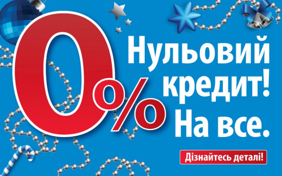 Споживачів захистять від кредитів