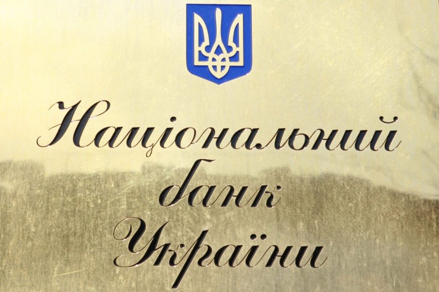 НБУ оприлюднив дані про усі виставлені на продаж активи