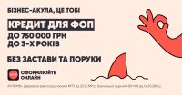 ПУМБ у поточному році видав онлайн-кредитів "всеБІЗНЕС" для ФОП на загальну суму 1 млрд грн
