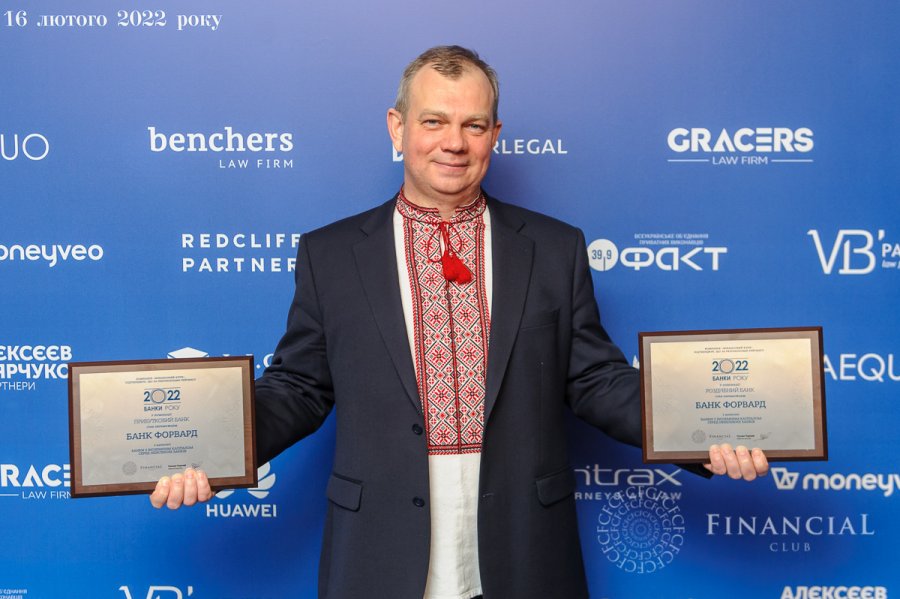 Forward Bank получил две награды в номинациях рейтинга "Банки 2022 года" среди небольших банков с иностранным капиталом