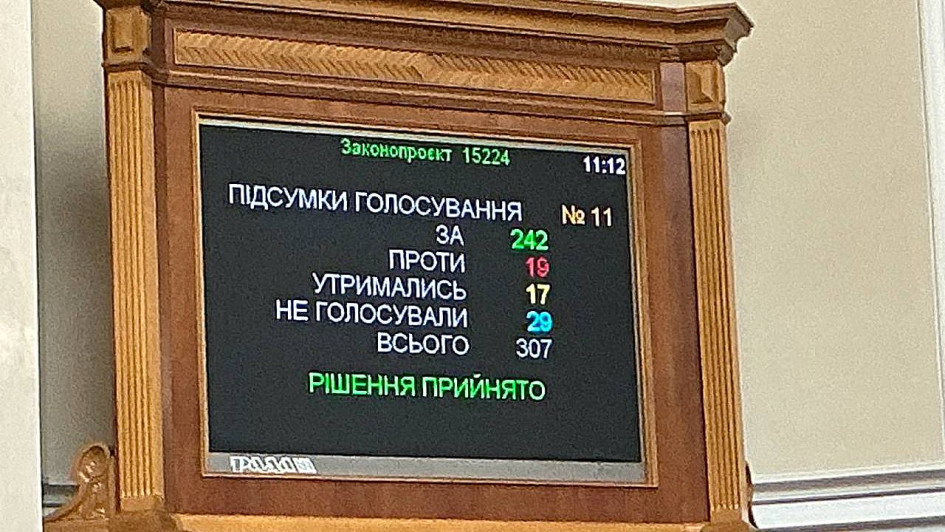 Рада збільшила держбюджет-2026 на трильйони гривень