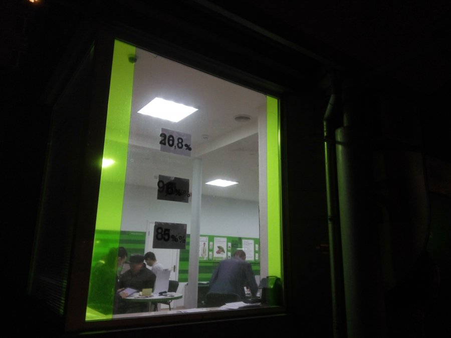 Портфель ПриватБанку під питанням