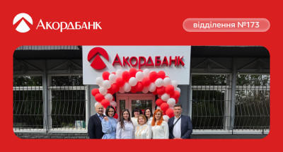 Акордбанк відкрив відділення у Шептицькому