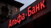 Азербайджанський холдинг не зміг купити Альфа-Банк