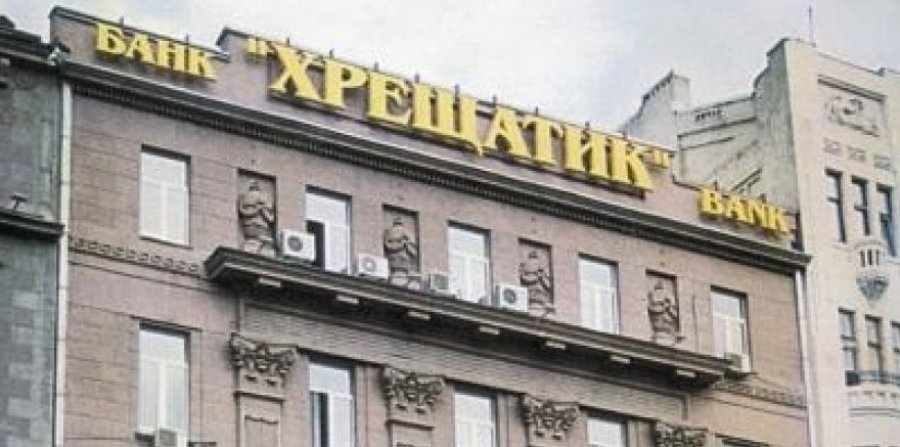 НБУ заявляет о преступной деятельности в "Хрещатике"