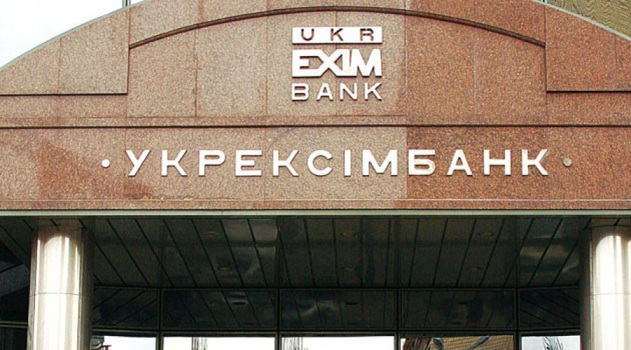 Укрэксимбанк начал первую свою финансовую реструктуризацию