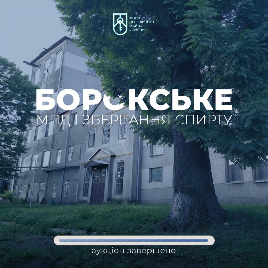 Борокський спиртзавод купили за 55 млн грн
