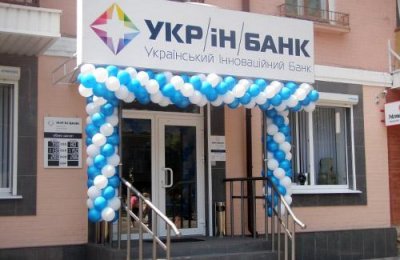 Вкладники Укрінбанку отримали незаконні гроші