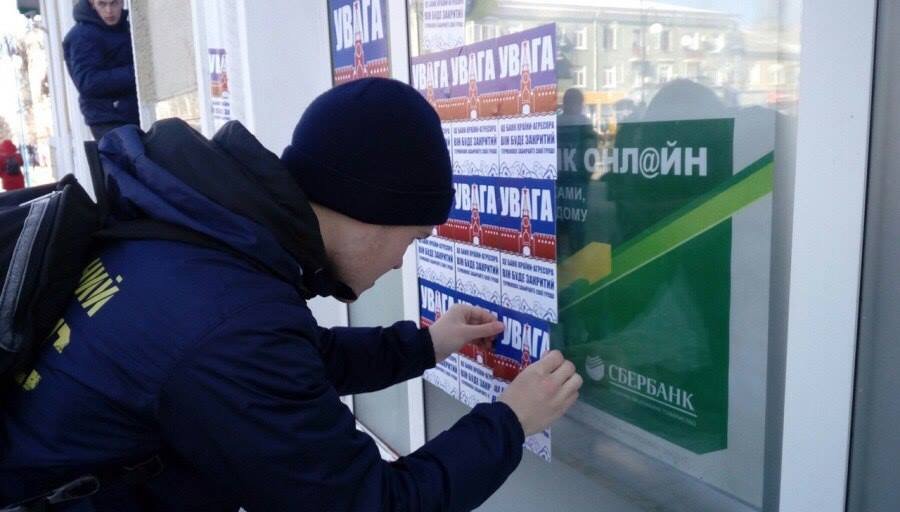Нацбанк просит силовиков защитить российские банки