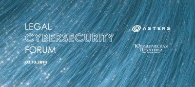 Legal Cybersecurity Forum