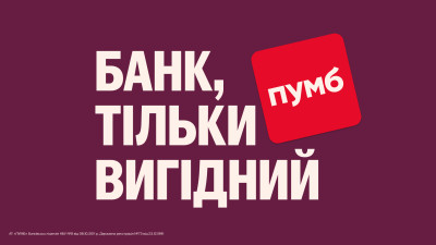 Жовтень кешбеку від ПУМБ: ще більше вигоди для кожного клієнта