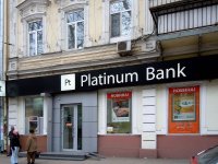 Ліквідація Платинум Банка подовжена на рік
