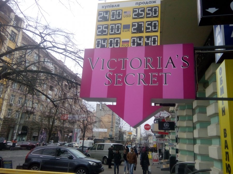 Курс свистали нагору
