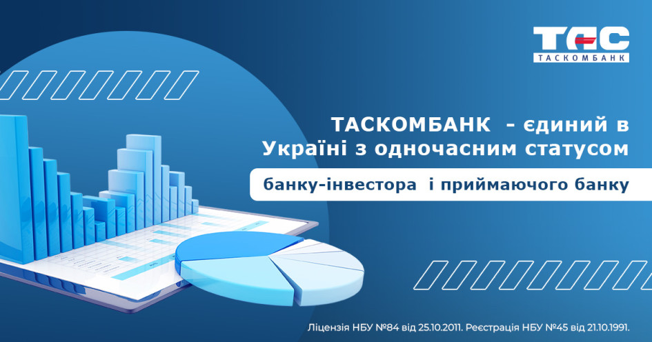 ТАСКОМБАНК продовжує виконувати функції приймаючого банку: що це означає для учасників фінансової системи