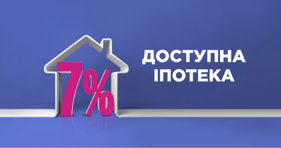 Іпотека під 7% відтепер доступна в ТАСКОМБАНКУ