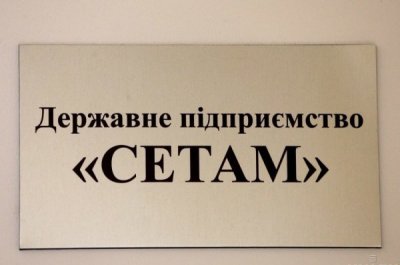 СЕТАМ шукає партнера для продажу активів за кордон