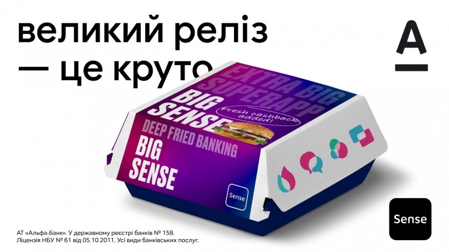 Весеннее обновление Sense: кредитка за минуту, управление токенами, быстрая оплата штрафов и новые фишки для предпринимателей
