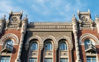 Рада НБУ затвердила Основні засади грошово-кредитної політики