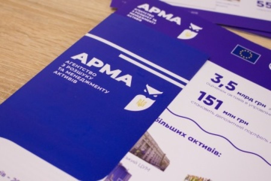 Рада збирається ліквідувати АРМА