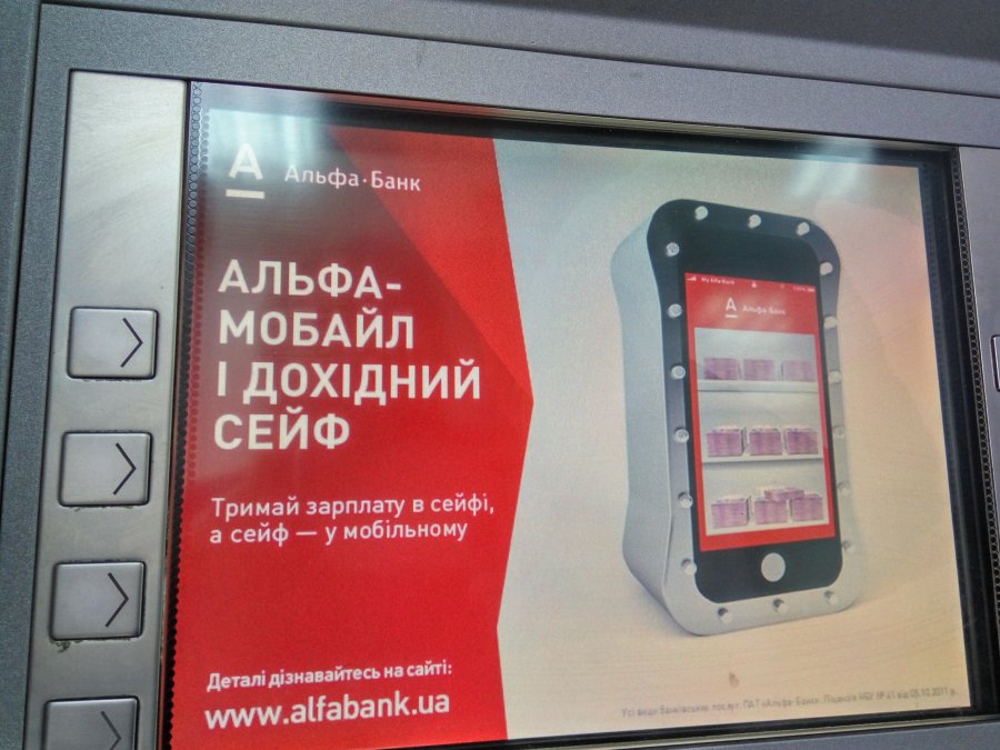 Альфа-Банк меняет процессинг: платежные карты не будут работать 22 августа