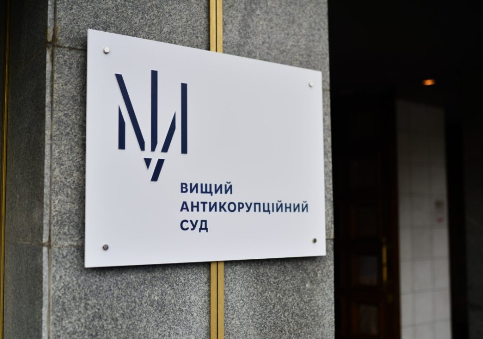 ВАКС звільнив від покарання експосадовців «Укрзалізниці», винних у розкраданні 100 млн грн