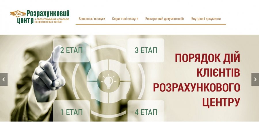 НБУ размышляет над судьбой банка «Расчетный центр»