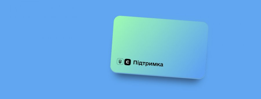 Понад 1,2 млн українців отримали воєнну єПідтримку