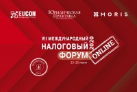 VII Международный налоговый форум