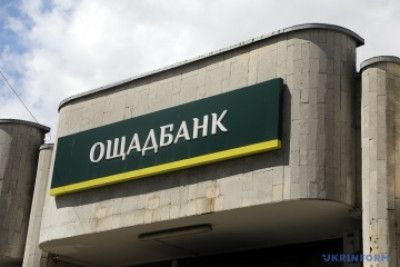Ощадбанк вимагає від рф компенсації за втрату майна на Сході та Півдні України
