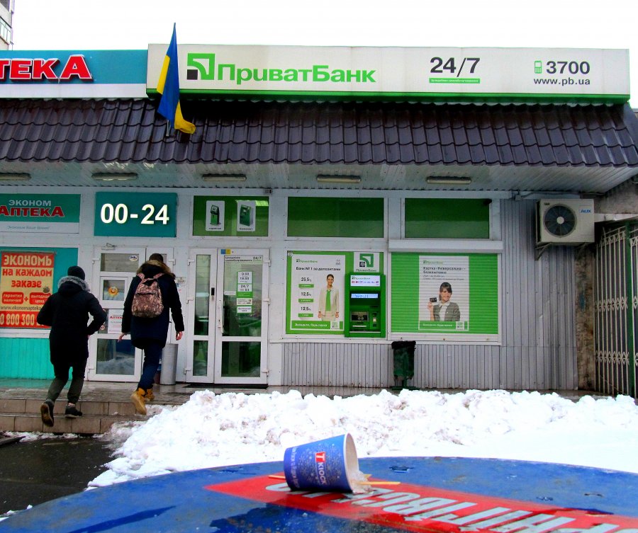 ФГВФЛ продал 100% акций ПриватБанка