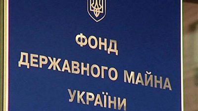 350 держпідприємств в Україні ліквідують