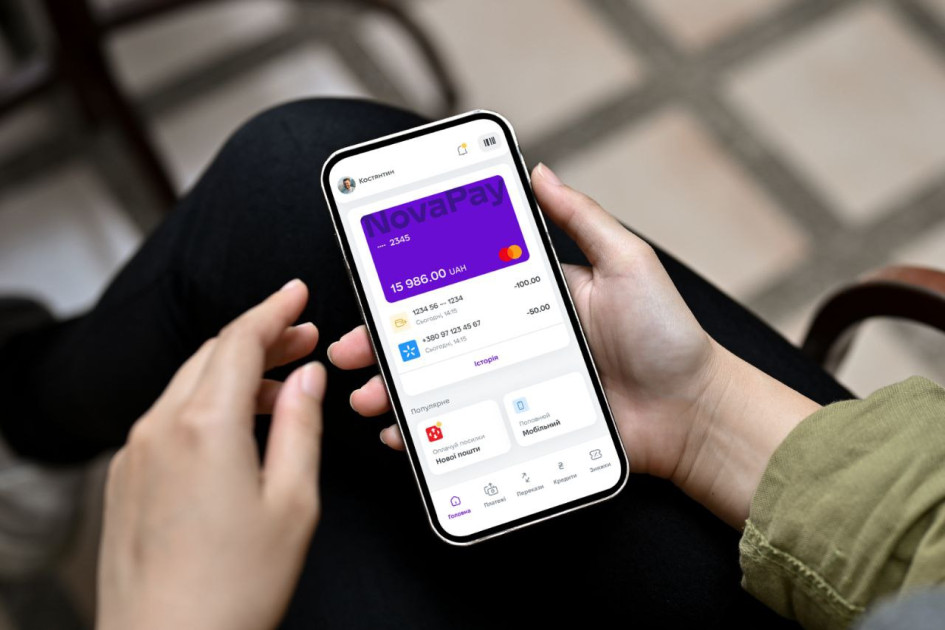 NovaPay отримала дозвіл на валютний еквайринг