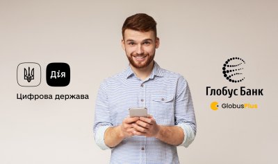 Глобус Банк начал принимать Дію