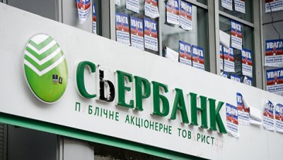 Держбюджет вже отримав 17 млрд грн від націоналізації двох «дочок» російських банків