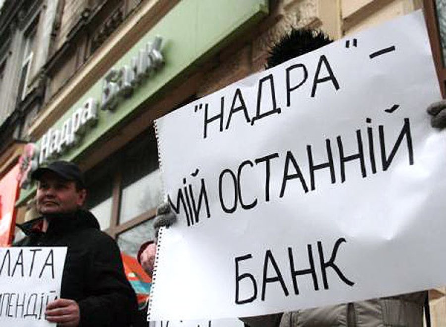 Банки-банкроты получили почти 800 млн грн