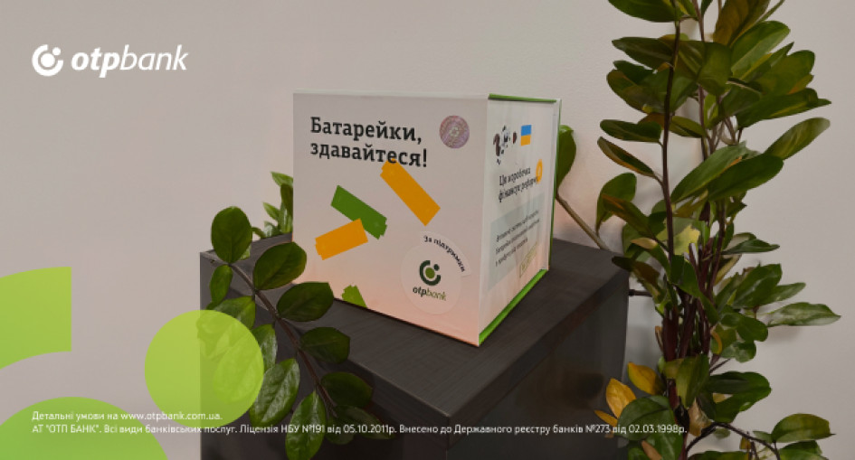 Дбати про довкілля: ОТП БАНК передав на переробку 120 кг використаних батарейок у 2025 році