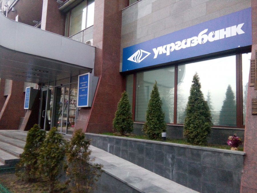Укргазбанк збільшив прибуток до 1,1 млрд грн