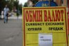 Нацбанк терміново відреагував на проблему українців із обміном валют