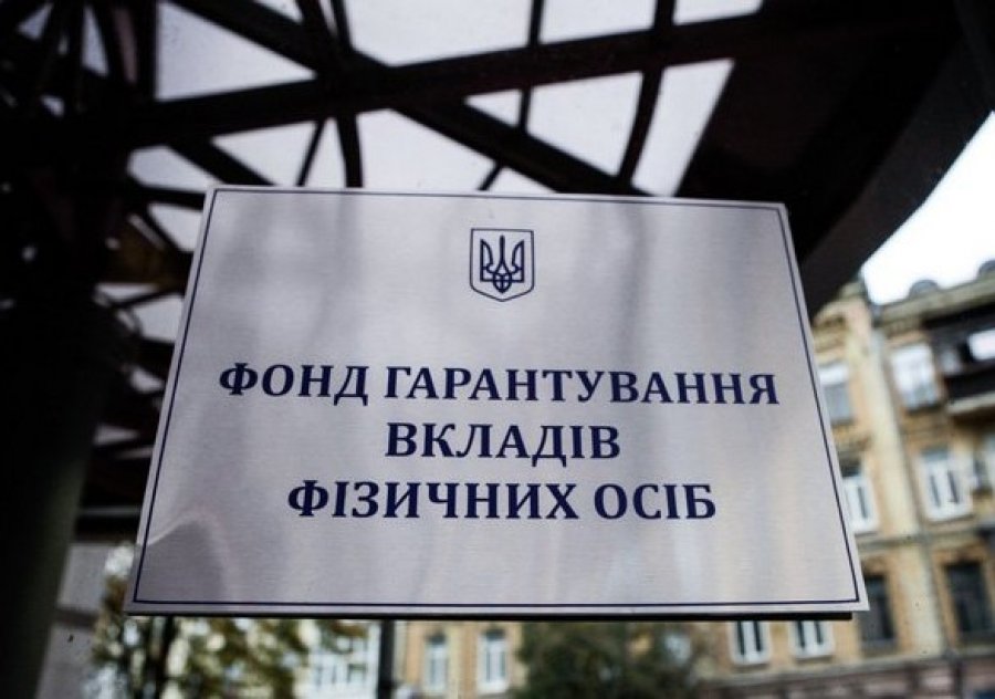ФГВФЛ приостанавливает выплату компенсаций вкладчикам