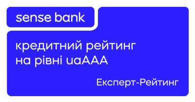 Sense Bank підтверджено довгостроковий кредитний рейтинг найвищого рівня