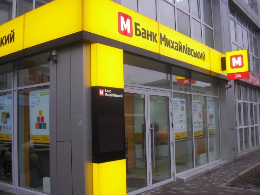 Вкладчикам Банка Михайловский уже выплачено 335 млн грн