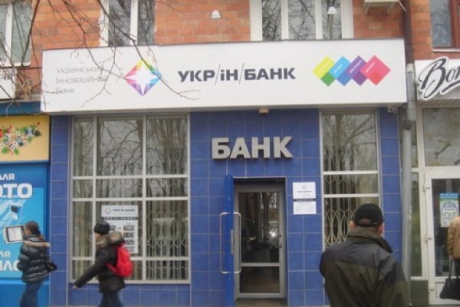 Правонаступника Укрінбанку намагаються збанкрутувати