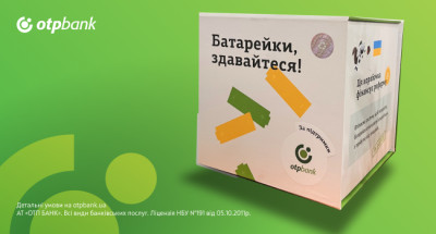ОТП БАНК відправив на переробку 185 кг використаних батарейок у 2024р.