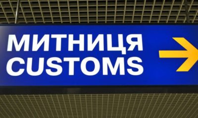 За рік митного безвізу оформлено 24 тисячі транзитних декларацій