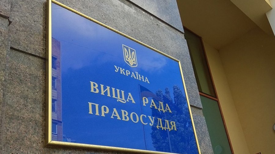 Вища рада правосуддя дозволила арештувати ексголову Верховного Суду