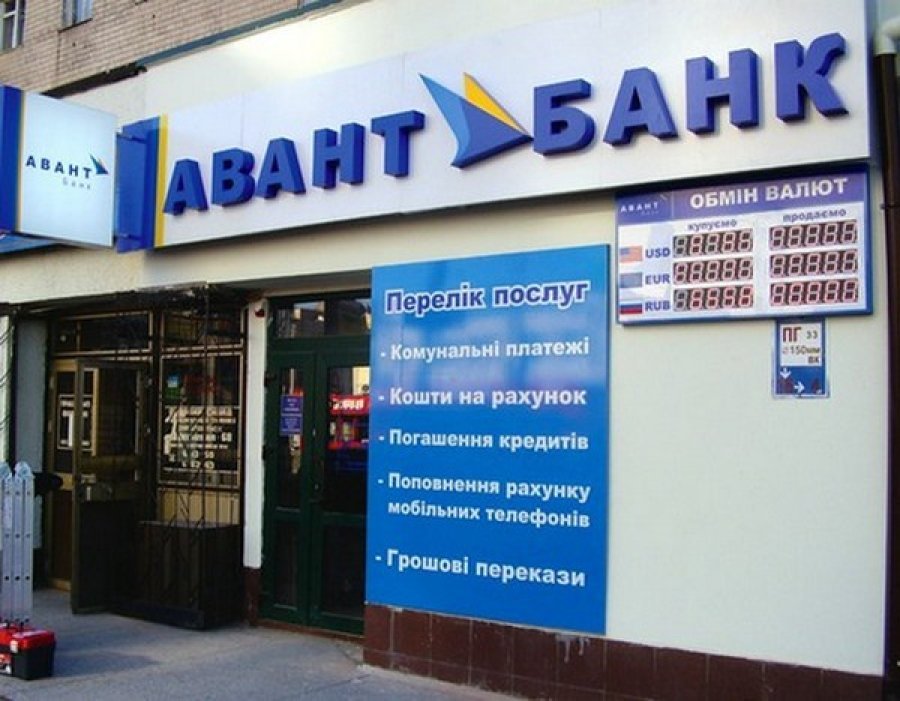 Фонд раскрыл схему вывода средств из Авант Банка