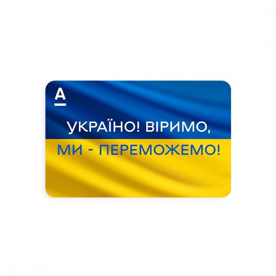 16 березня Альфа-Банк Україна знов надасть можливість клієнтам придбати військові облігації України