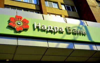 Пул активів банку «Надра» продали з дисконтом 99%
