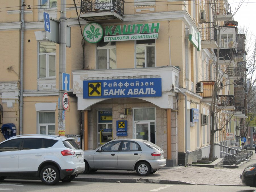 Райффайзен Банку Аваль разрешили хранить наличку НБУ