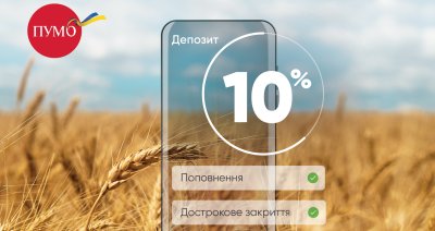 Депозит "Спокійний" із можливістю дострокового повернення без втрати відсотків